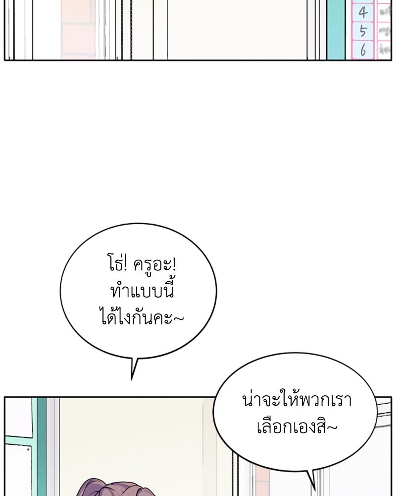 อินโทรเวิร์ตอินเลิฟ - หน้า 30