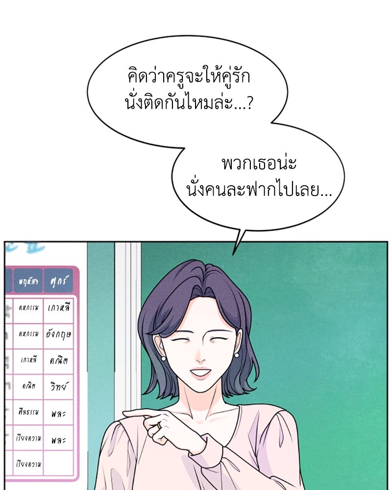 อินโทรเวิร์ตอินเลิฟ - หน้า 33