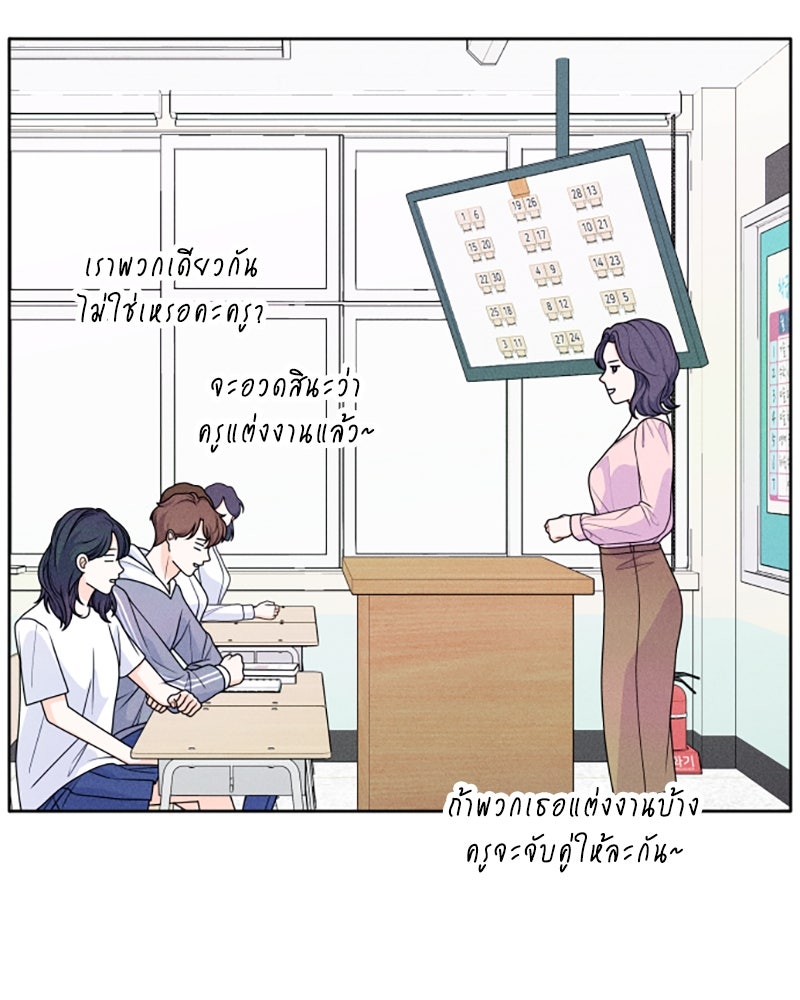 อินโทรเวิร์ตอินเลิฟ - หน้า 35