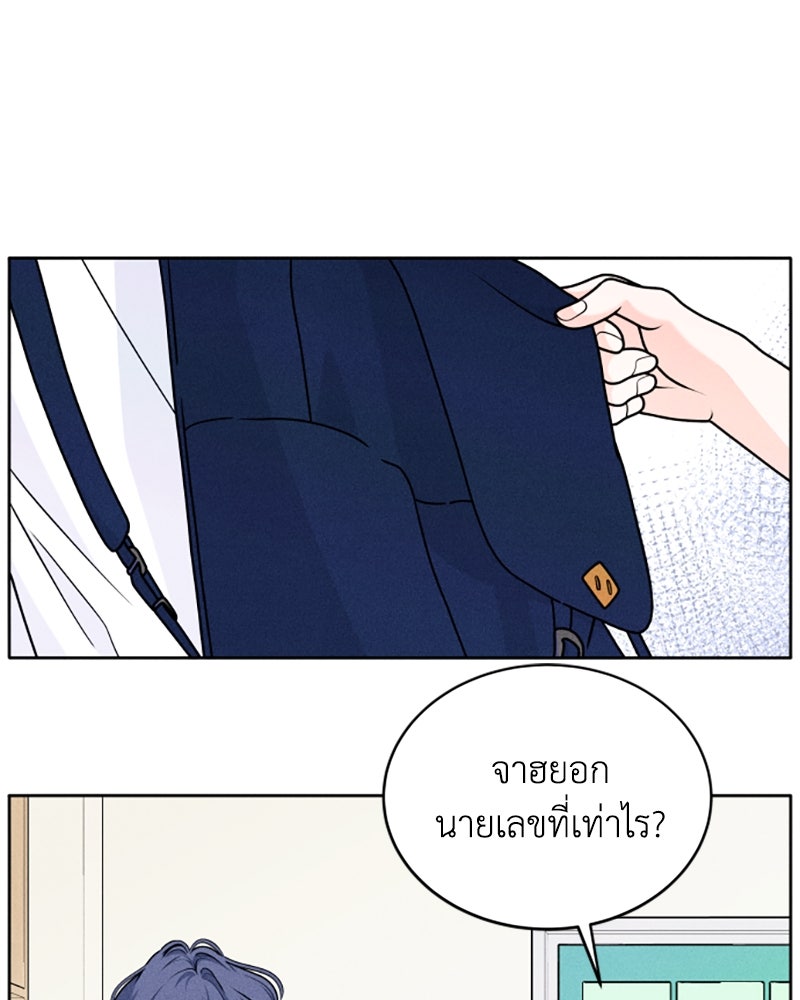 อินโทรเวิร์ตอินเลิฟ - หน้า 40