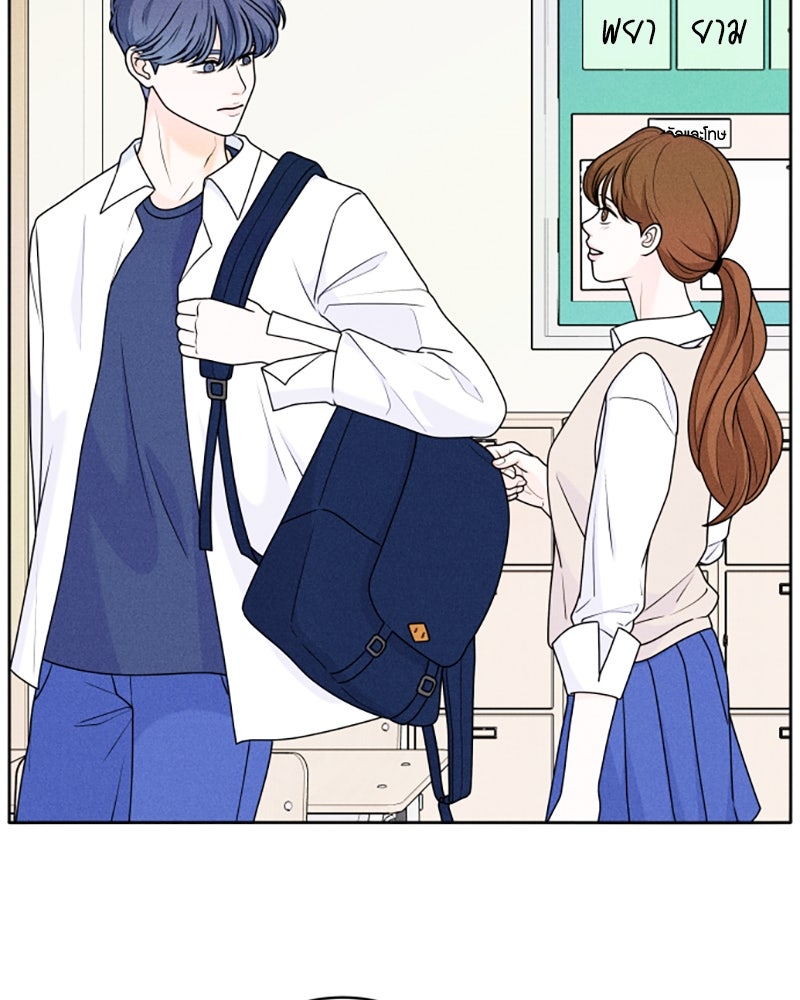 อินโทรเวิร์ตอินเลิฟ - หน้า 41