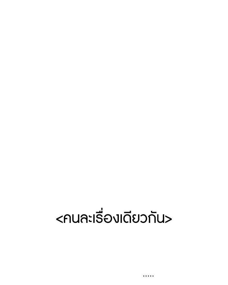 อินโทรเวิร์ตอินเลิฟ - หน้า 52