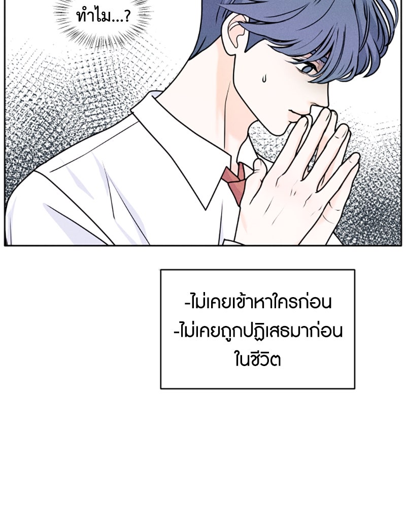 อินโทรเวิร์ตอินเลิฟ - หน้า 6