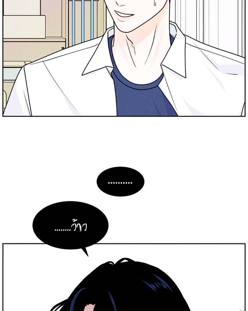 อินโทรเวิร์ตอินเลิฟ - หน้า 63