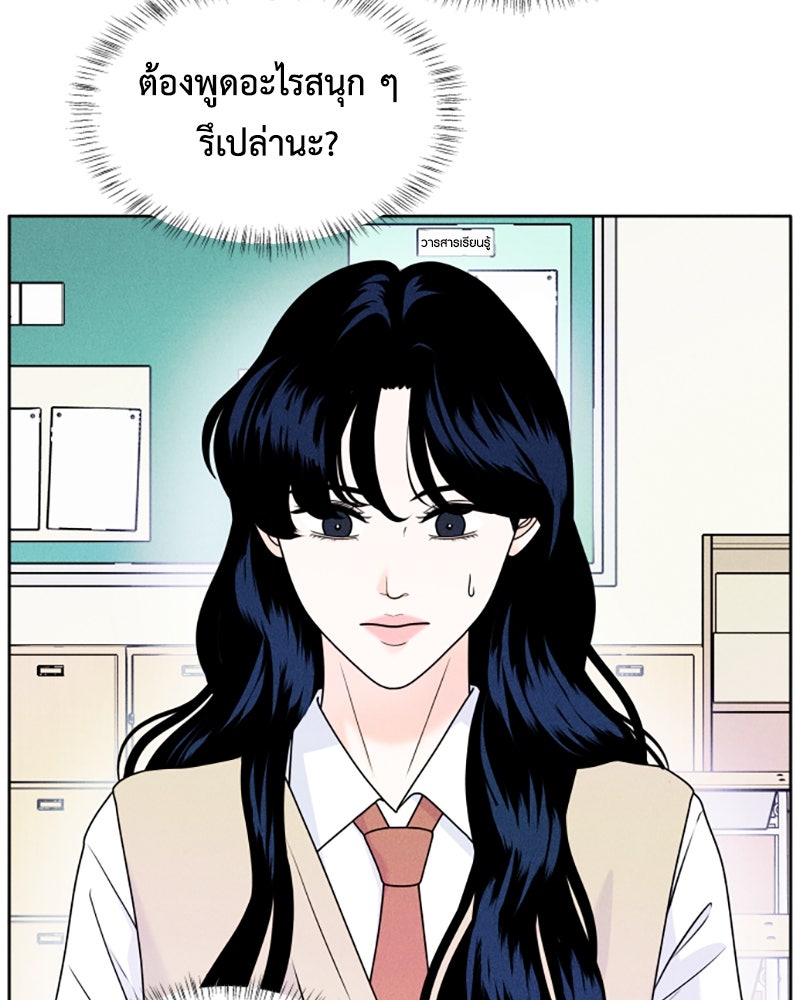 อินโทรเวิร์ตอินเลิฟ - หน้า 74