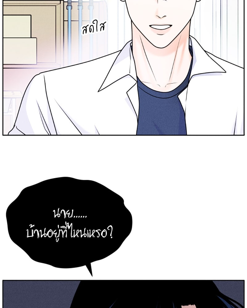 อินโทรเวิร์ตอินเลิฟ - หน้า 79
