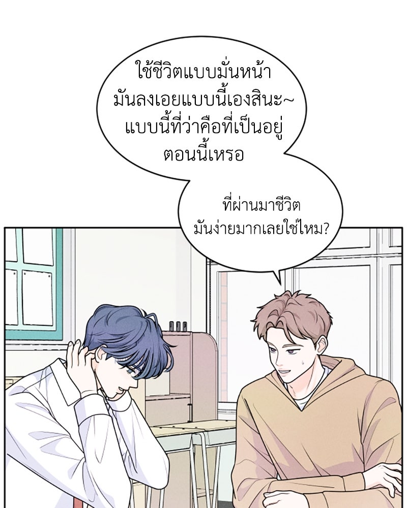 อินโทรเวิร์ตอินเลิฟ - หน้า 8