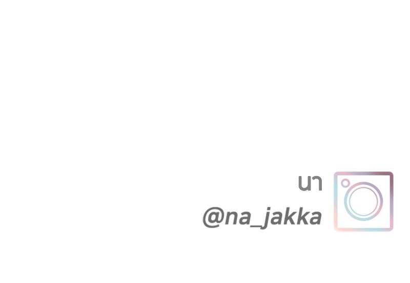 อินโทรเวิร์ตอินเลิฟ - หน้า 83