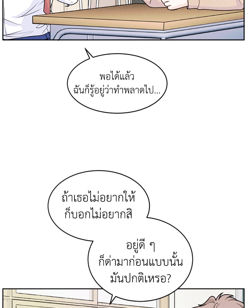 อินโทรเวิร์ตอินเลิฟ - หน้า 9