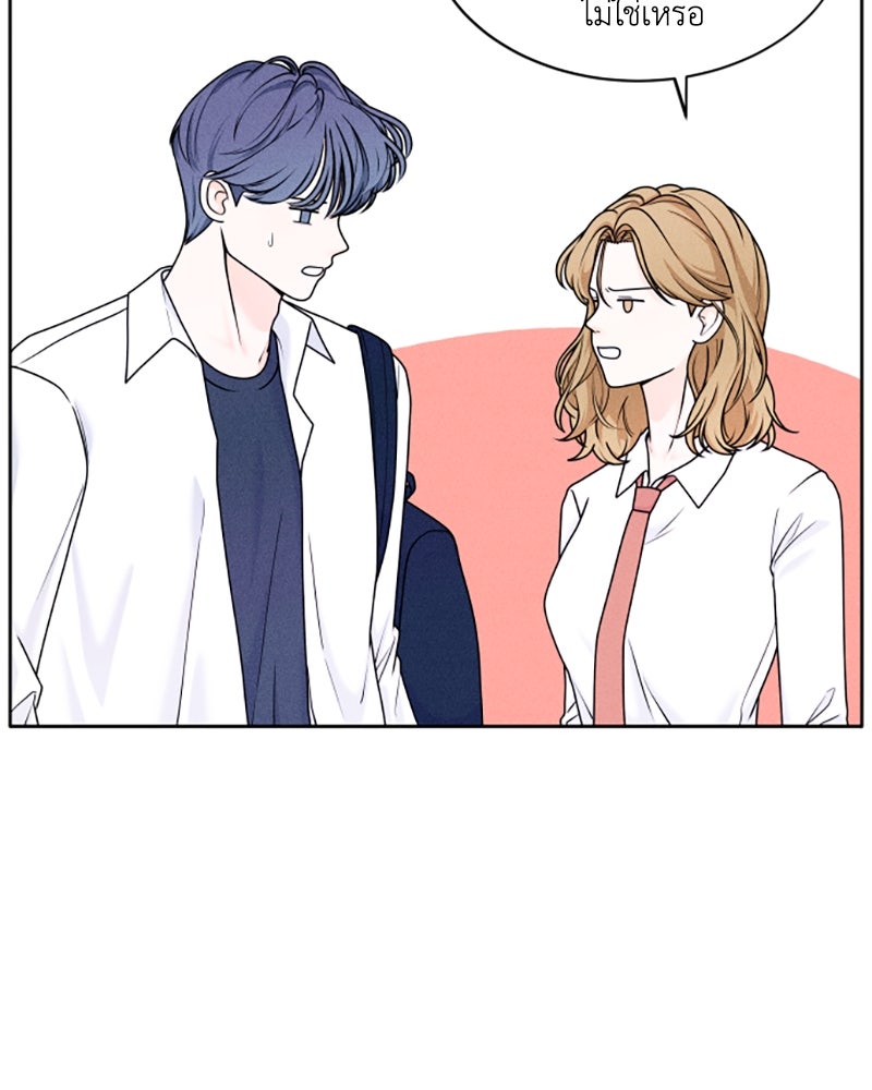 อินโทรเวิร์ตอินเลิฟ - หน้า 32