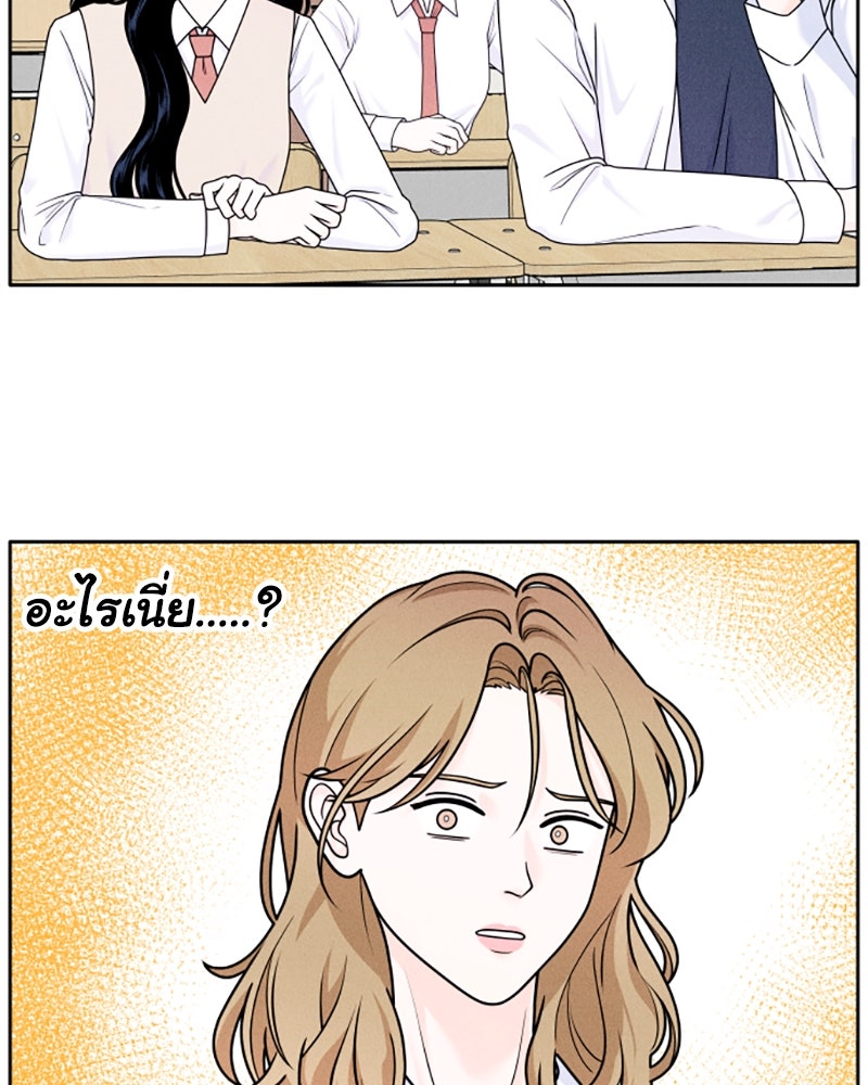 อินโทรเวิร์ตอินเลิฟ - หน้า 7