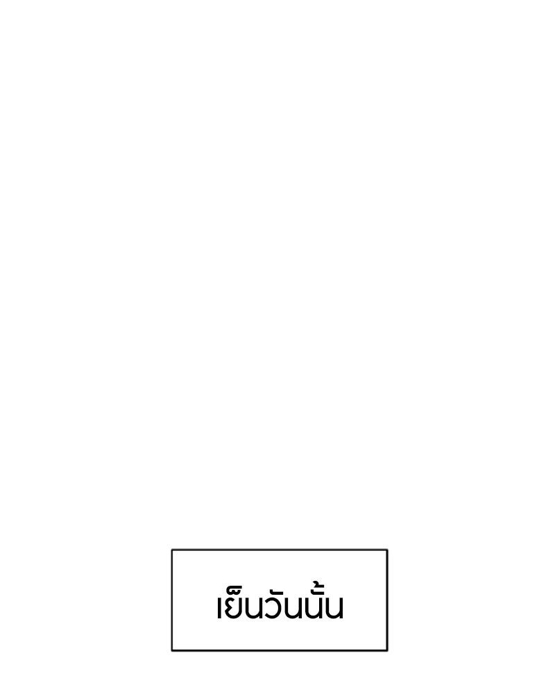 อินโทรเวิร์ตอินเลิฟ - หน้า 97
