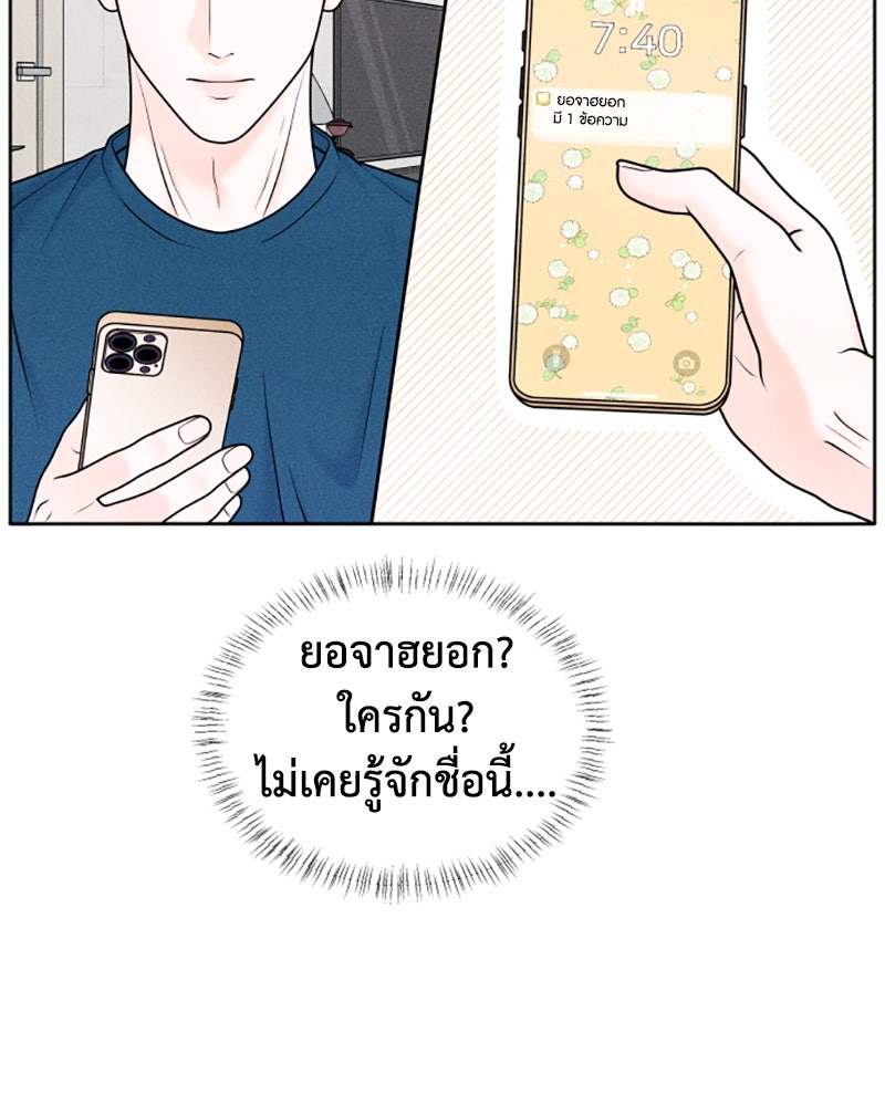 อินโทรเวิร์ตอินเลิฟ - หน้า 2
