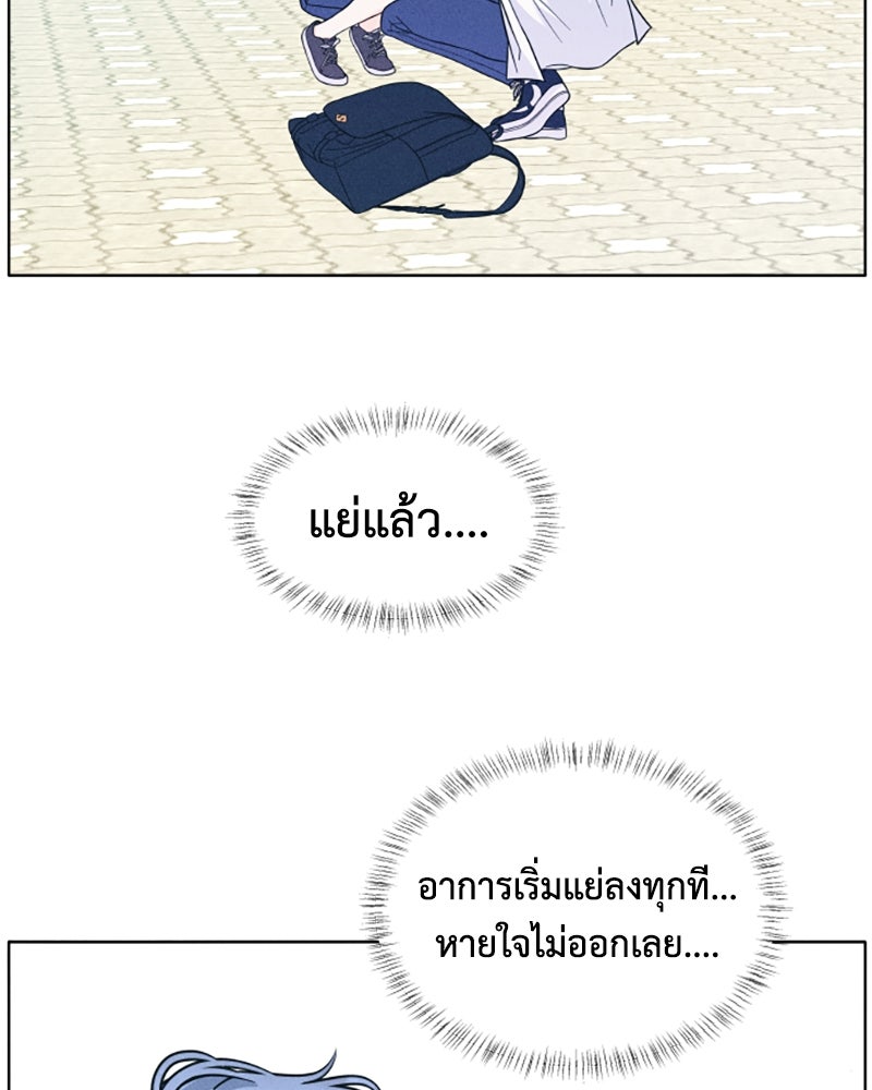 อินโทรเวิร์ตอินเลิฟ - หน้า 3
