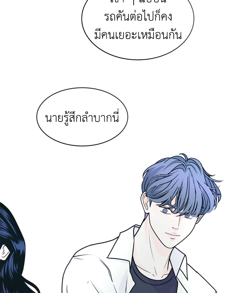 อินโทรเวิร์ตอินเลิฟ - หน้า 32