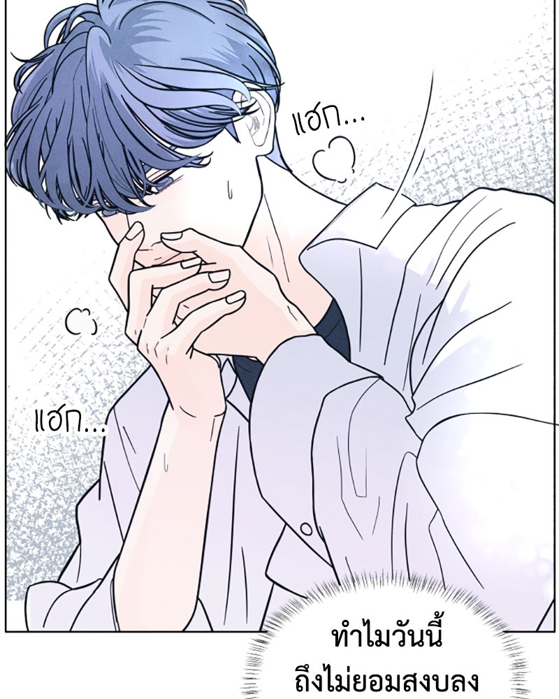อินโทรเวิร์ตอินเลิฟ - หน้า 4