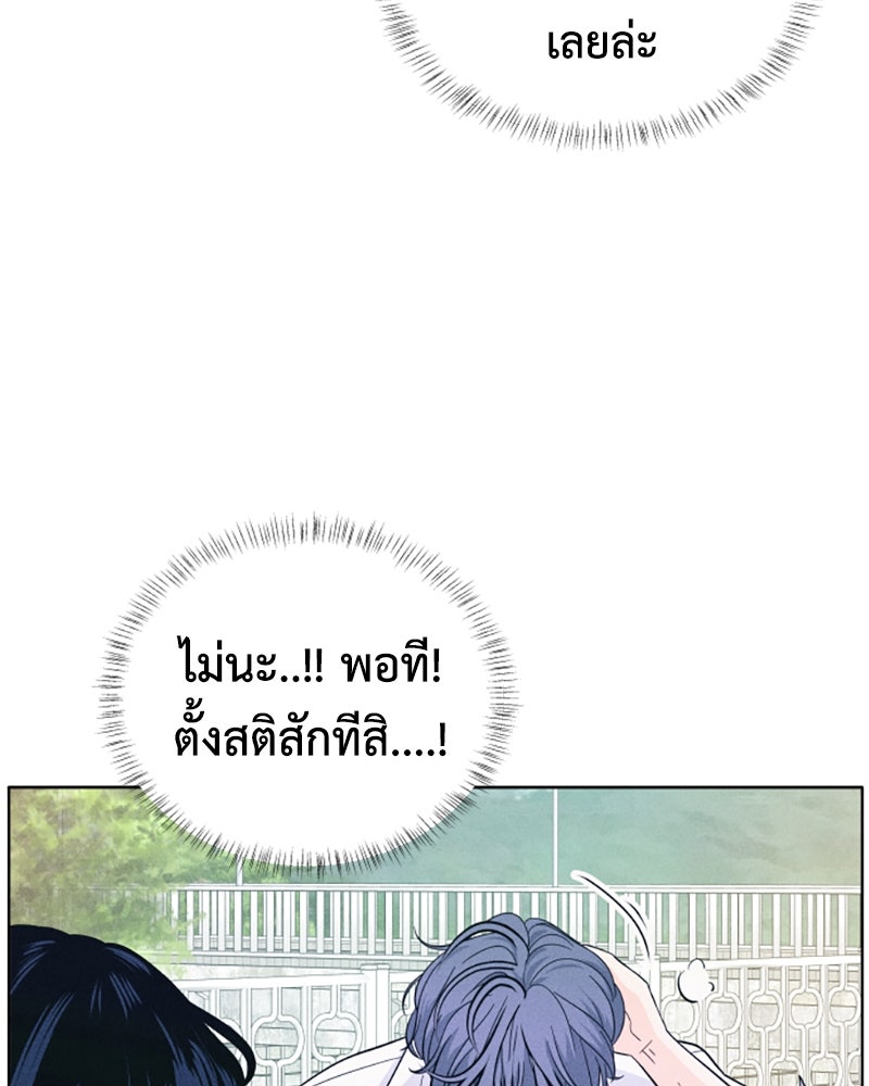 อินโทรเวิร์ตอินเลิฟ - หน้า 5