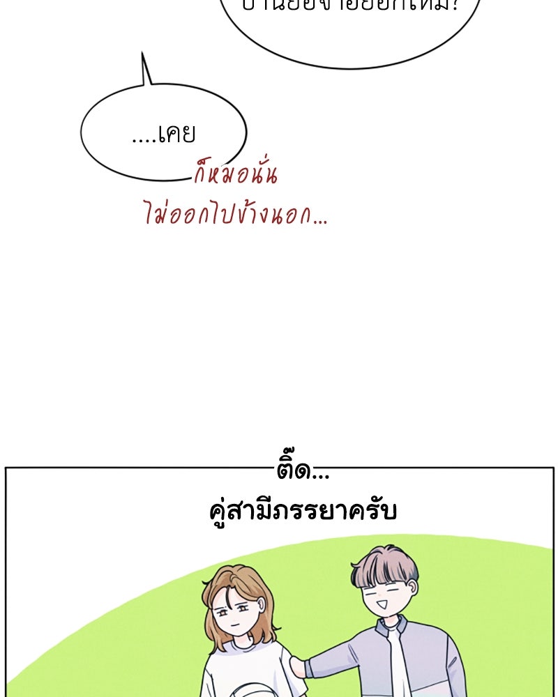 อินโทรเวิร์ตอินเลิฟ - หน้า 71