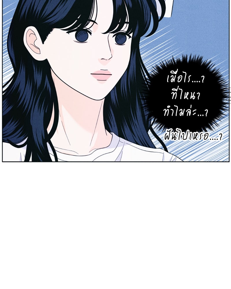 อินโทรเวิร์ตอินเลิฟ - หน้า 2