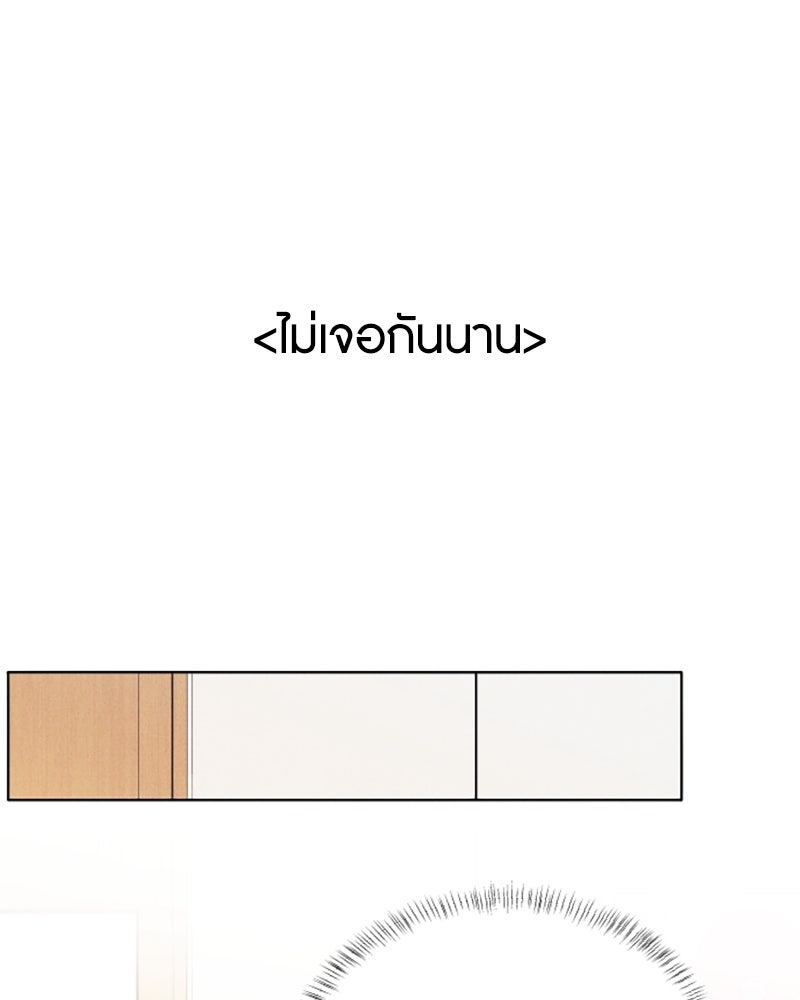 อินโทรเวิร์ตอินเลิฟ - หน้า 39