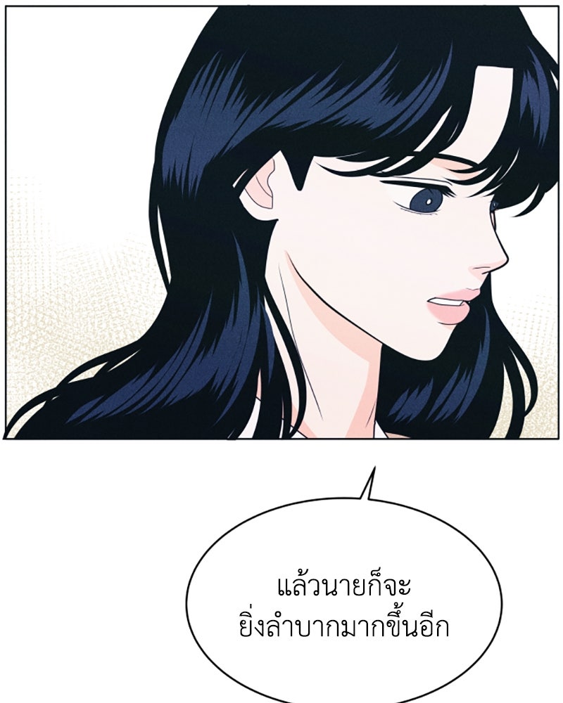 อินโทรเวิร์ตอินเลิฟ - หน้า 2
