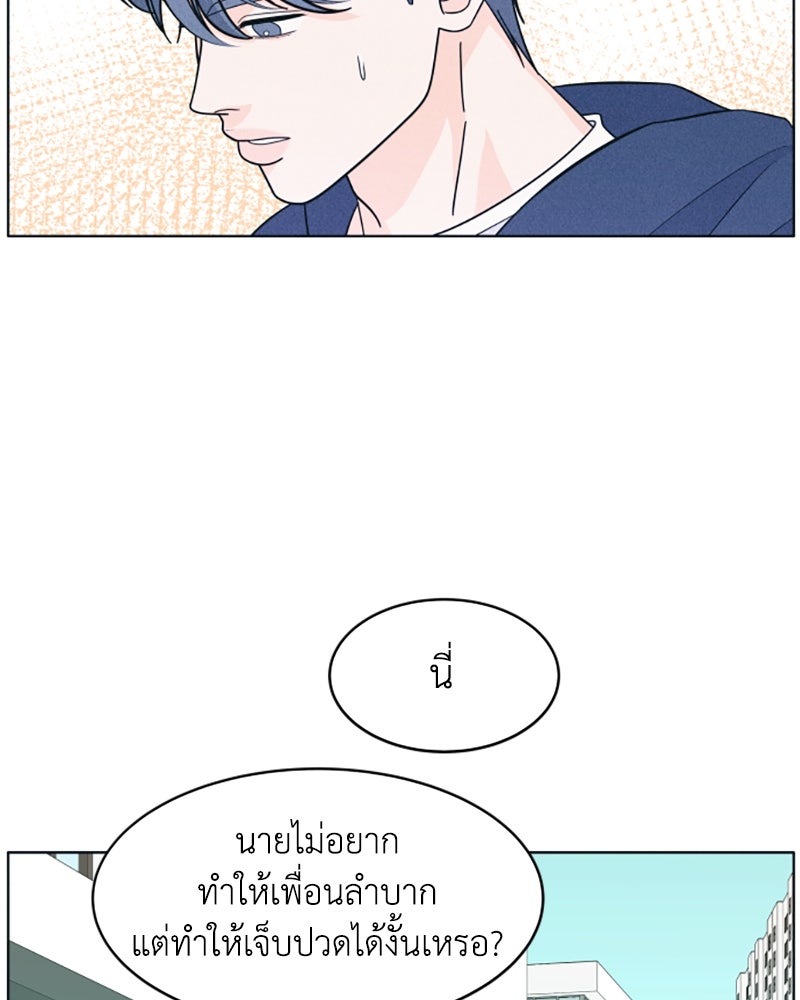 อินโทรเวิร์ตอินเลิฟ - หน้า 32
