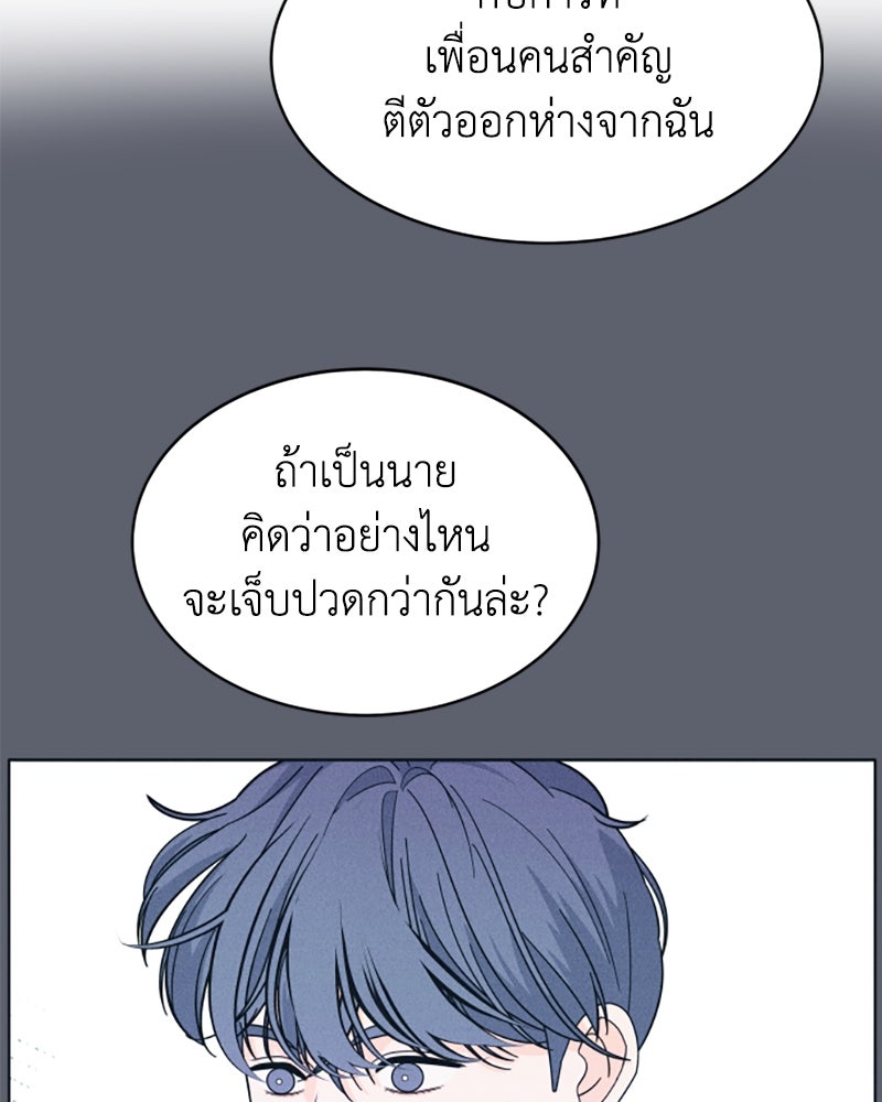 อินโทรเวิร์ตอินเลิฟ - หน้า 35