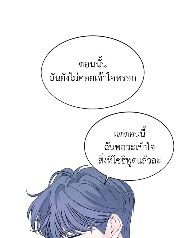 อินโทรเวิร์ตอินเลิฟ - หน้า 41