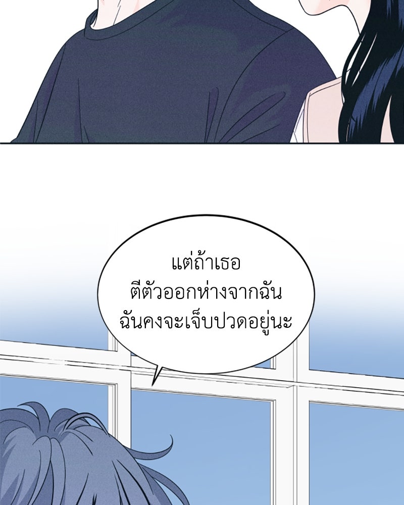 อินโทรเวิร์ตอินเลิฟ - หน้า 44