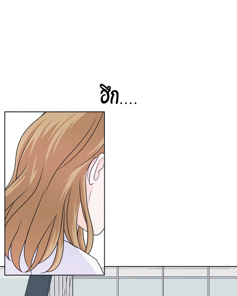 อินโทรเวิร์ตอินเลิฟ - หน้า 47