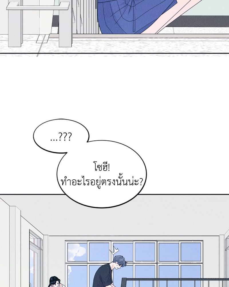 อินโทรเวิร์ตอินเลิฟ - หน้า 49