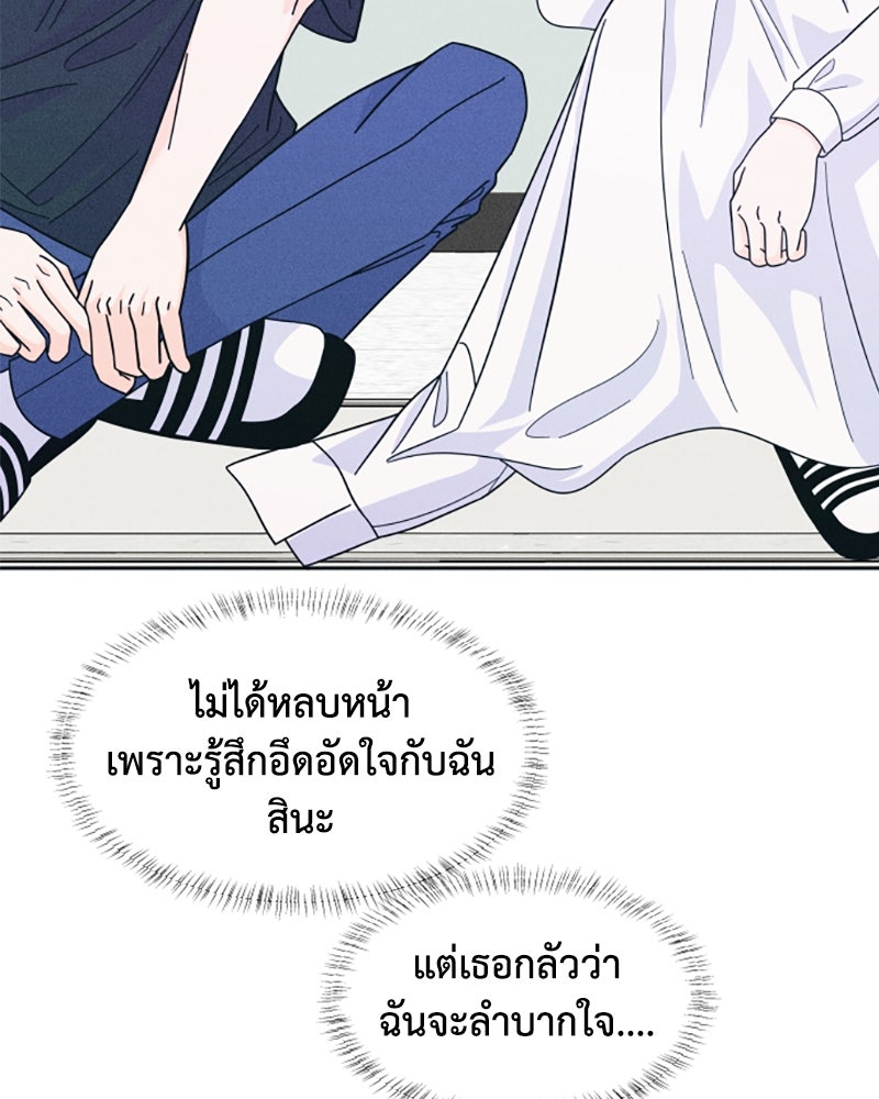 อินโทรเวิร์ตอินเลิฟ - หน้า 7