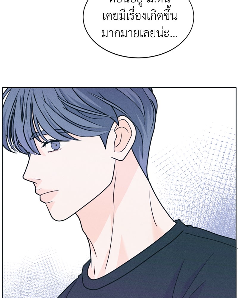 อินโทรเวิร์ตอินเลิฟ - หน้า 71