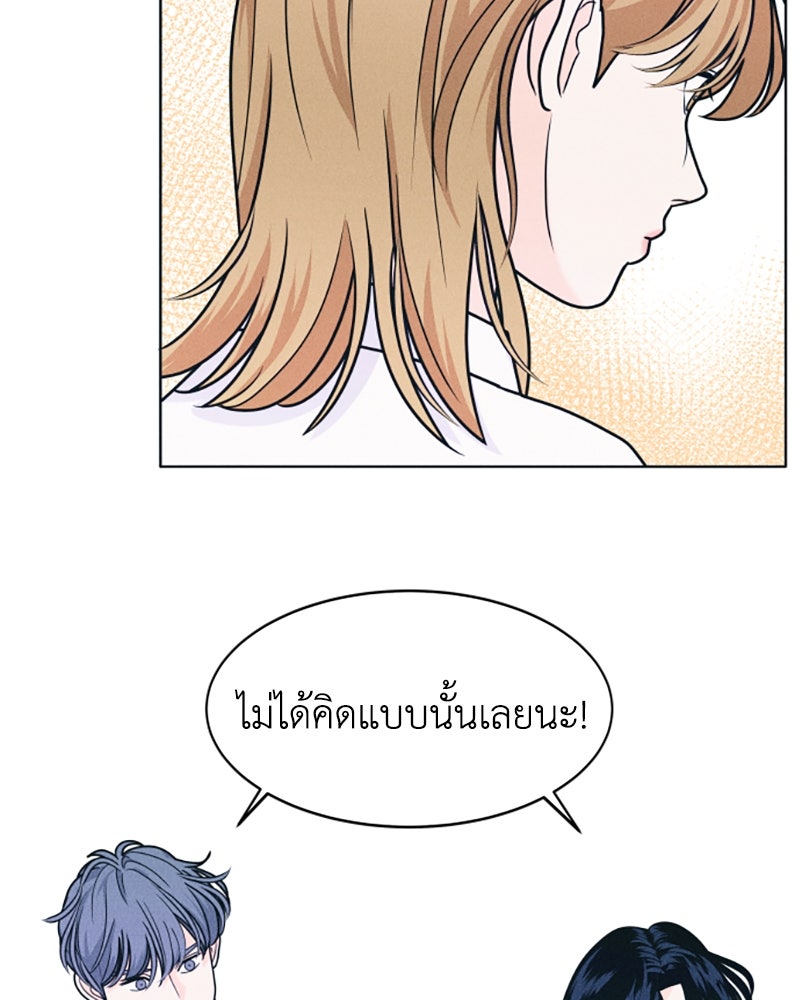 อินโทรเวิร์ตอินเลิฟ - หน้า 73