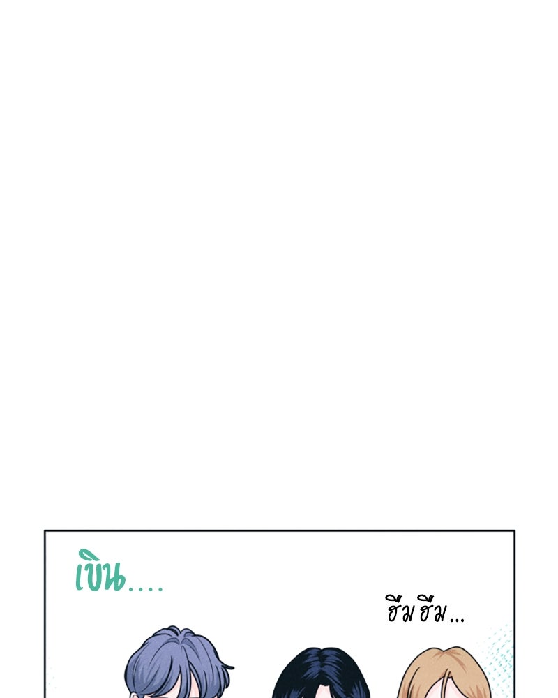 อินโทรเวิร์ตอินเลิฟ - หน้า 82
