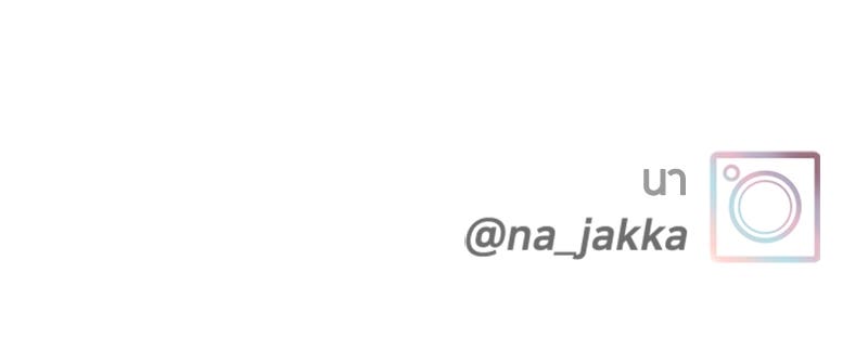 อินโทรเวิร์ตอินเลิฟ - หน้า 84