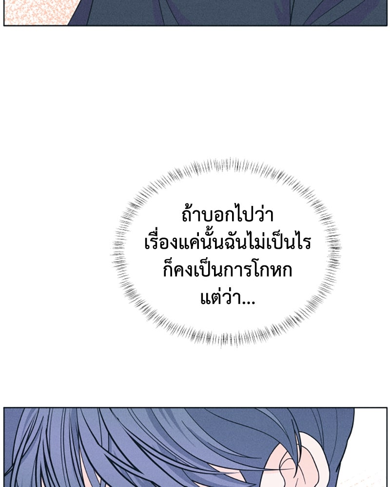 อินโทรเวิร์ตอินเลิฟ - หน้า 9