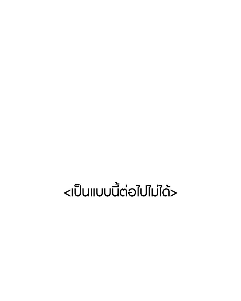 อินโทรเวิร์ตอินเลิฟ - หน้า 2