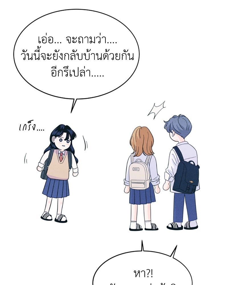 อินโทรเวิร์ตอินเลิฟ - หน้า 22