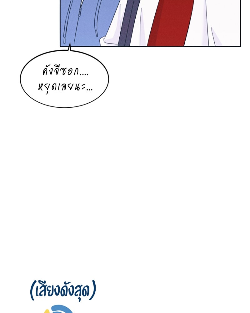 อินโทรเวิร์ตอินเลิฟ - หน้า 28