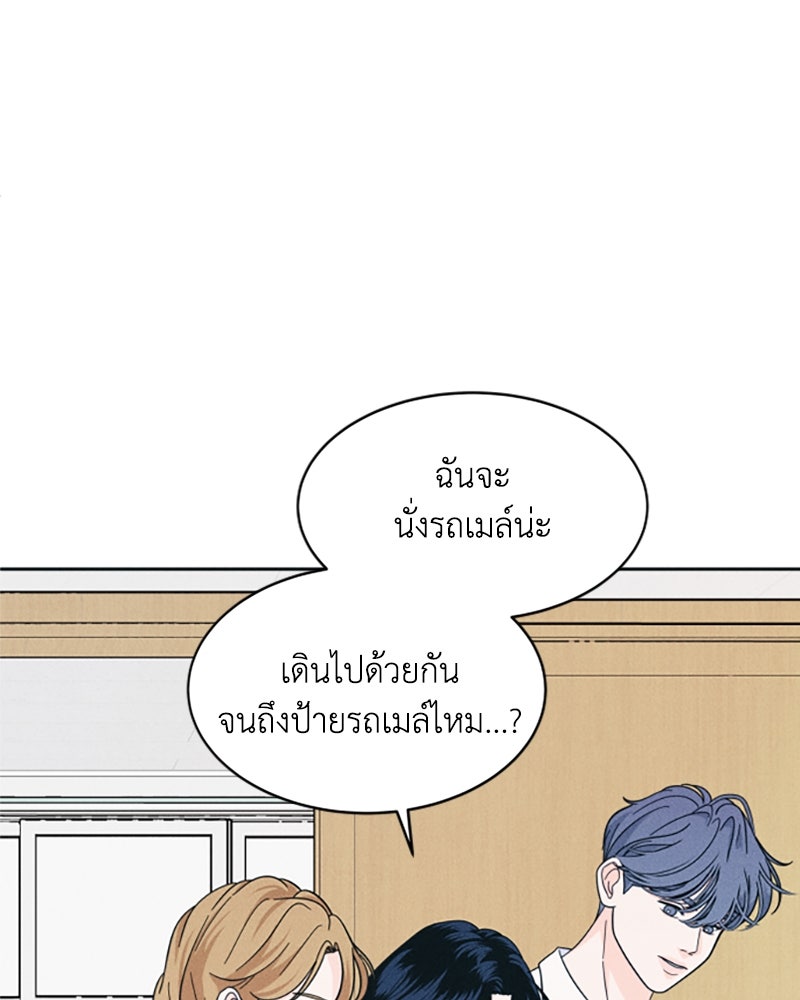 อินโทรเวิร์ตอินเลิฟ - หน้า 32