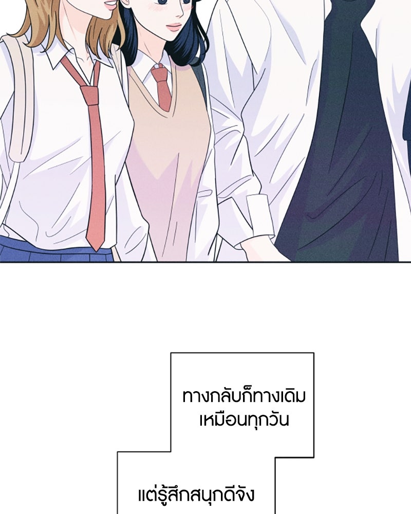 อินโทรเวิร์ตอินเลิฟ - หน้า 41