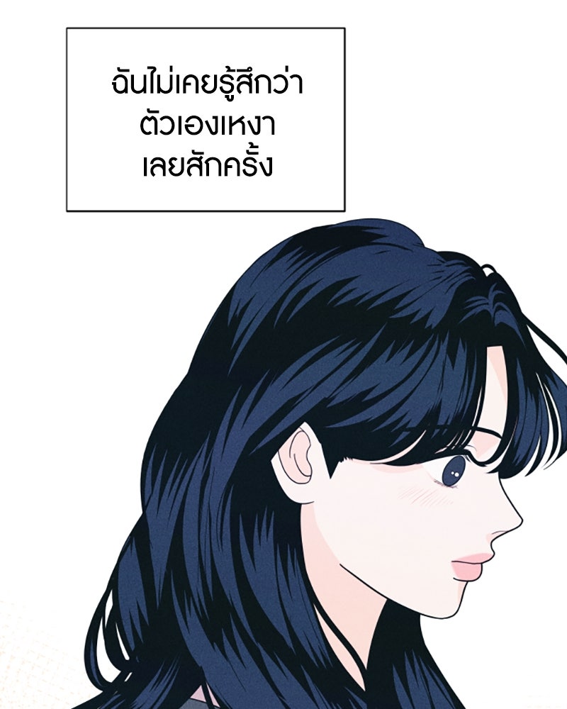 อินโทรเวิร์ตอินเลิฟ - หน้า 44
