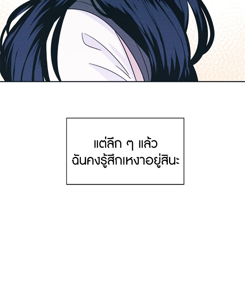 อินโทรเวิร์ตอินเลิฟ - หน้า 45