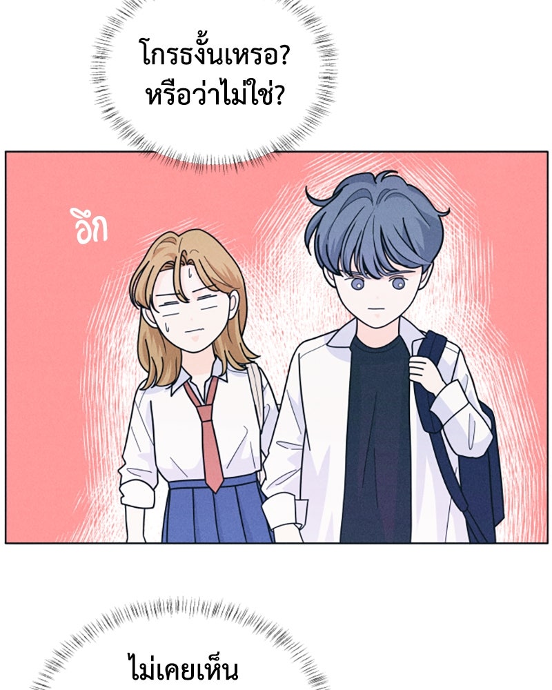 อินโทรเวิร์ตอินเลิฟ - หน้า 5