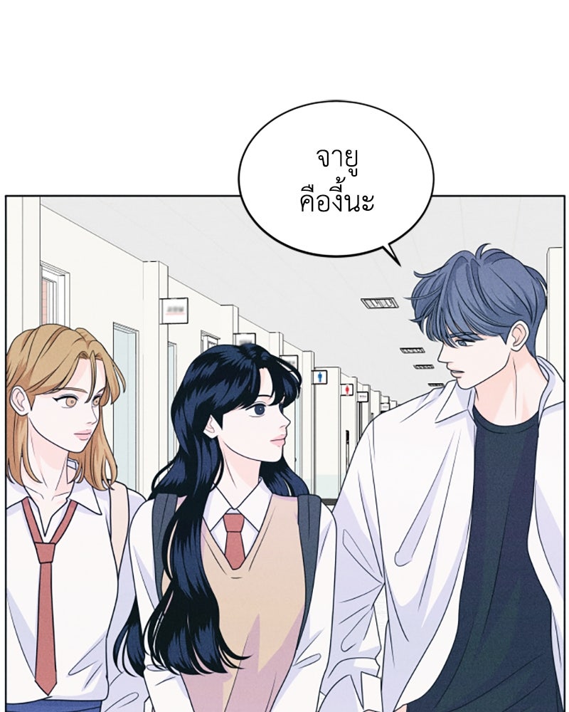 อินโทรเวิร์ตอินเลิฟ - หน้า 53