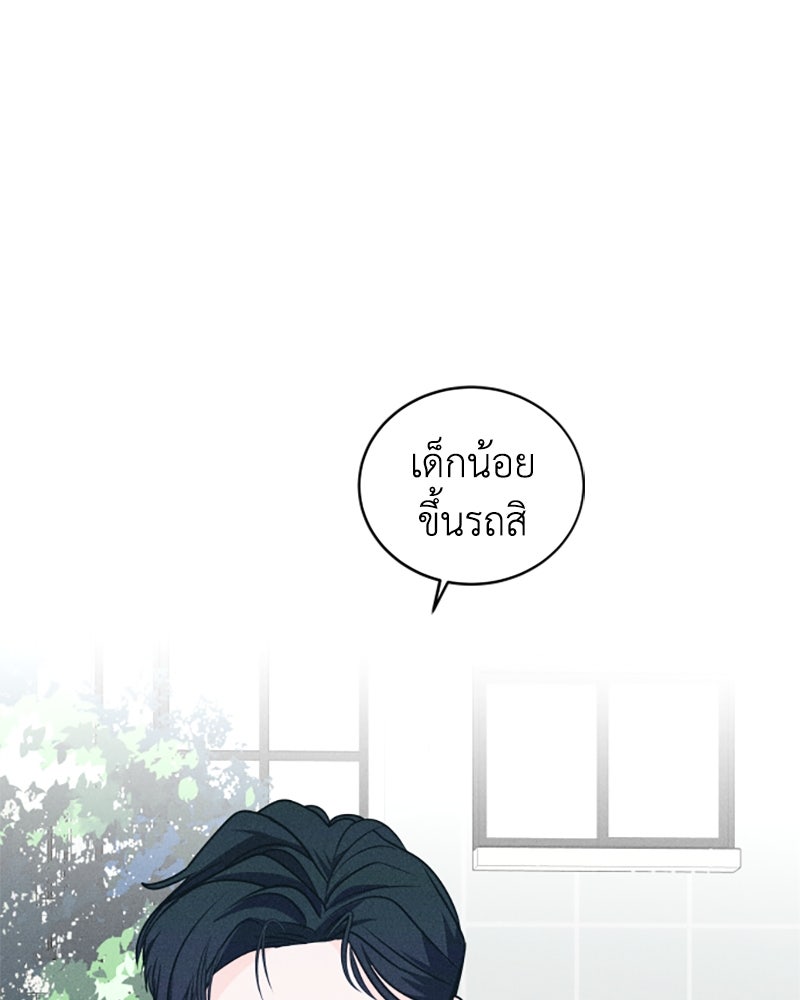 อินโทรเวิร์ตอินเลิฟ - หน้า 67