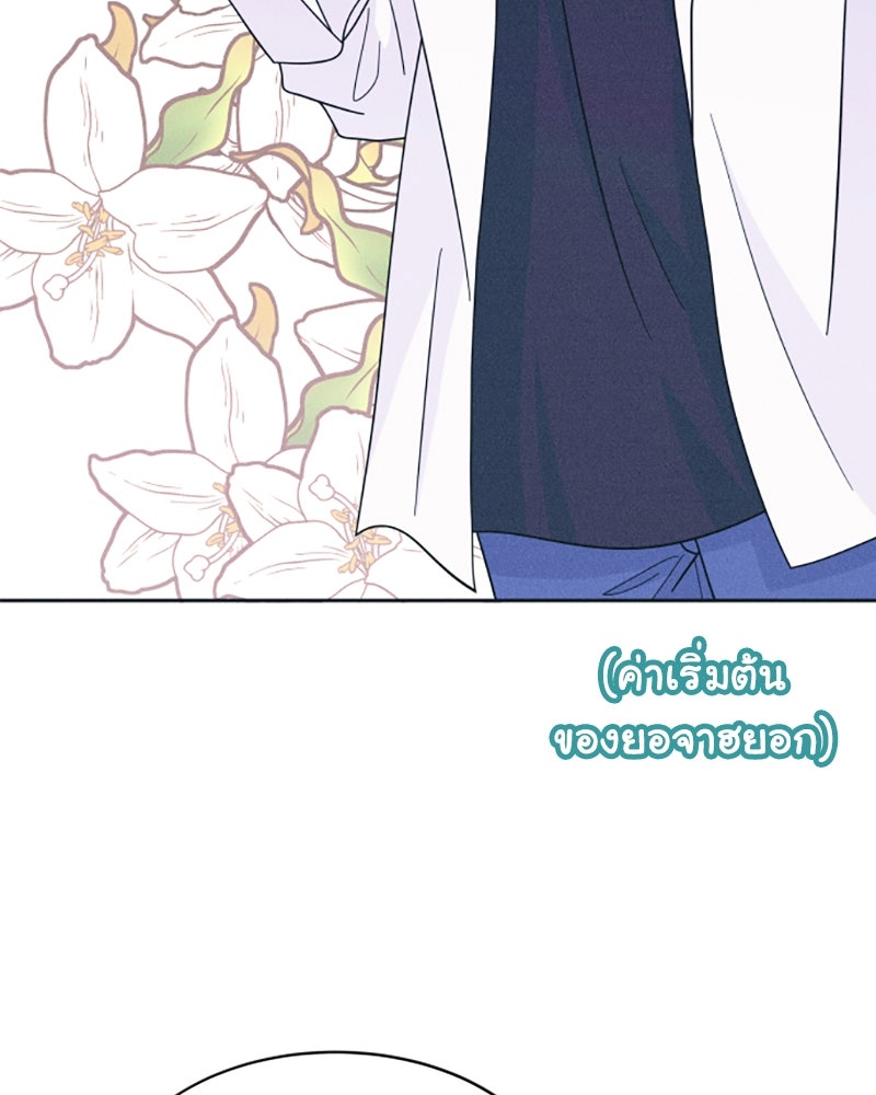 อินโทรเวิร์ตอินเลิฟ - หน้า 7
