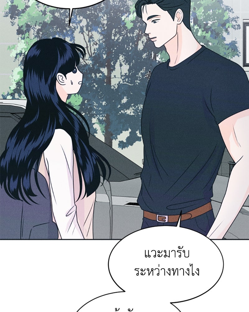 อินโทรเวิร์ตอินเลิฟ - หน้า 73