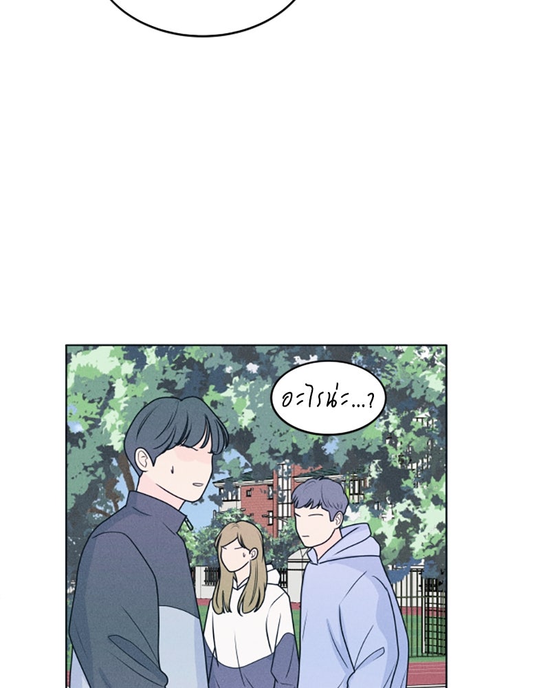 อินโทรเวิร์ตอินเลิฟ - หน้า 75